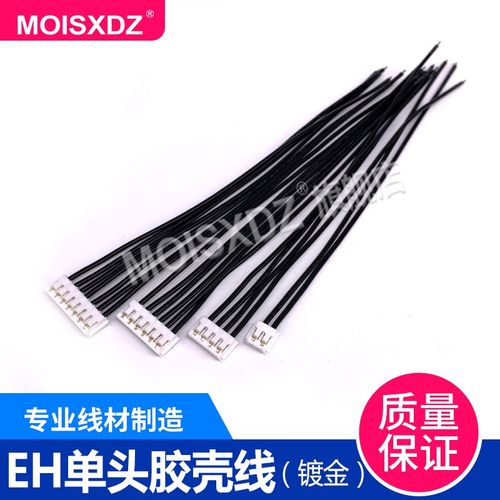 镀金 EH 2.54mm 单头插壳 端子连接线 电子线束 接插件2P3P4P-16P
