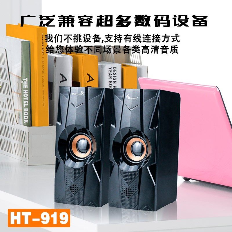 电脑桌面音响台式机笔记本外设配件2.0音箱3.5接口USB喇叭扬声器