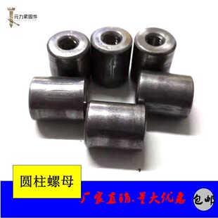 非标圆柱螺母圆形螺四方加厚螺母套管螺母加长加厚高压螺丝帽M6等