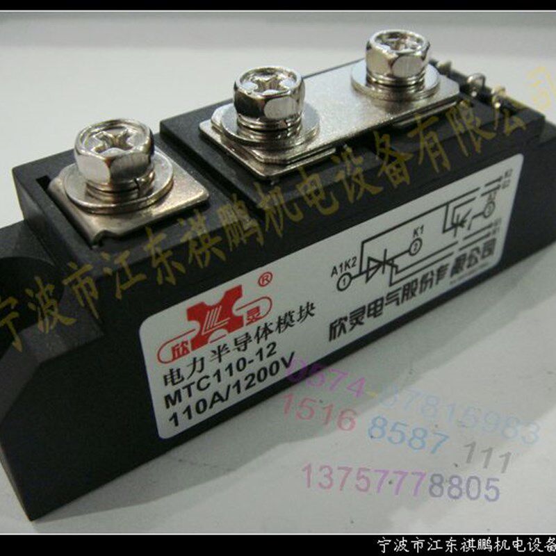 欣灵MTC晶闸模块MTC110-8 12 16 18 110A/800V 1200V 1600V 1800V