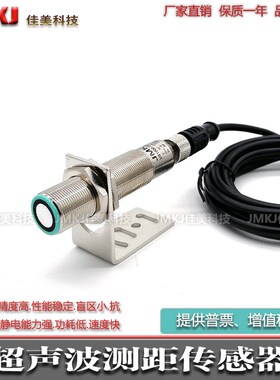 M18超声波测距传感器UNAM 18I6903/S14 UNAM 18U6903/S14模拟量