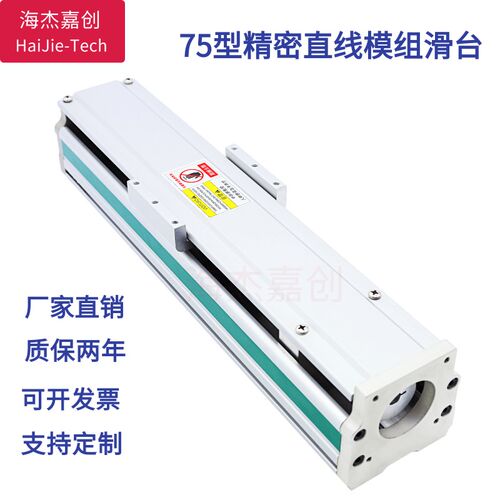 HG75型直线滑台模组重型全密封防尘精密滚珠丝杠导轨工作台高精度