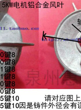 电机Y100铝风叶Y112电机铝风叶轴径28电机铝风叶2.2-4KW铸铝叶