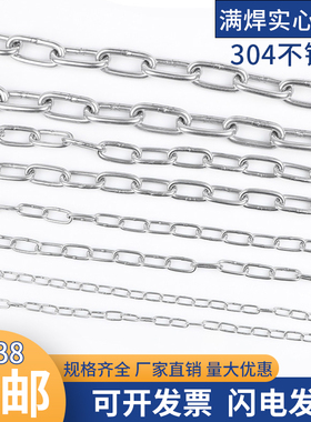 304不锈钢链条粗铁锁链宠物狗链子铁环链吊灯链吊牌链晾衣铁锁链
