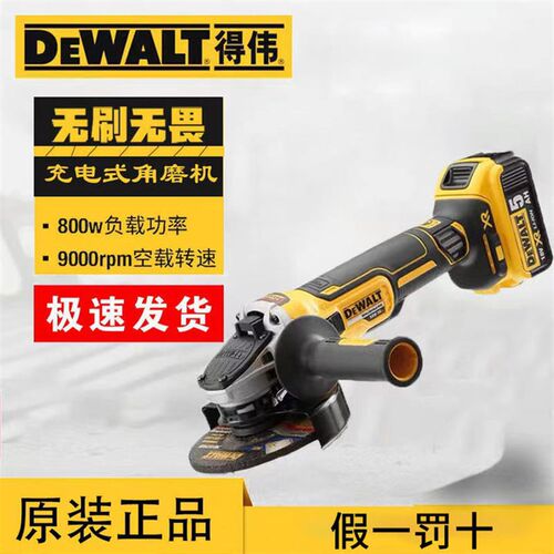得伟20V无刷角磨机DCG405N充电式扁头FN桨式开关DCG406NE切割打磨