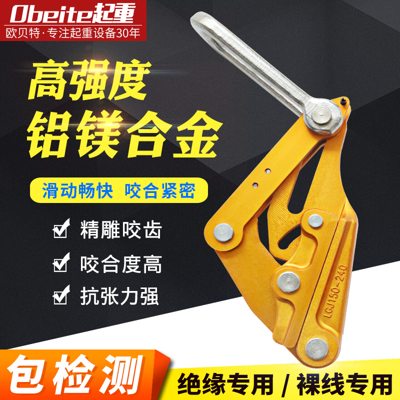 铝镁合金卡线器绝缘导线电缆线卡头夹线器紧线器拉线器夹头