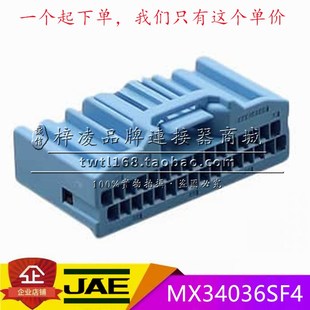 2.2间距 36P 母头 正品 蓝色 MX34036SF4 胶壳 汽车连接器 JAE