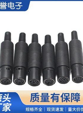 DIN/MD3/4/5/6/7/8 芯/针 母头S端子键盘/鼠标PLC插头母插迷你ps2