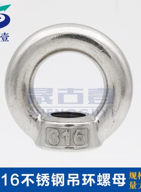 吊环螺母 316不锈钢吊环螺母螺栓吊环螺丝船用圆环螺母  环形螺母