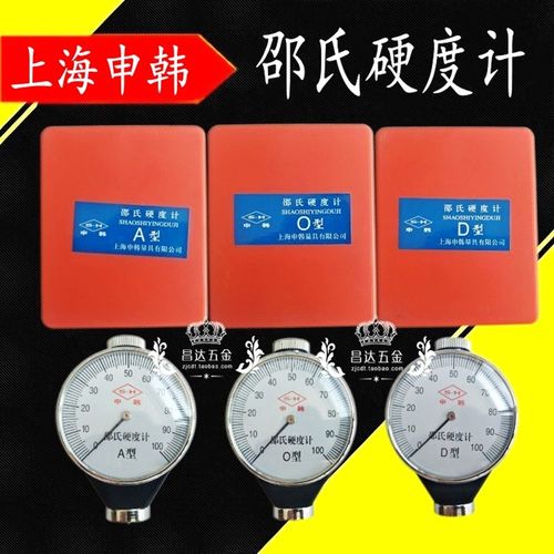 申韩邵氏硬度计便携式高精度 a型 o型 d型 数显橡胶硅胶塑料发泡