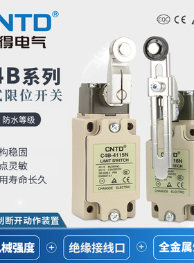 CNTD昌得行程开关C4B-4111N 4112N限位4171N微动81N 86N 87N 开关