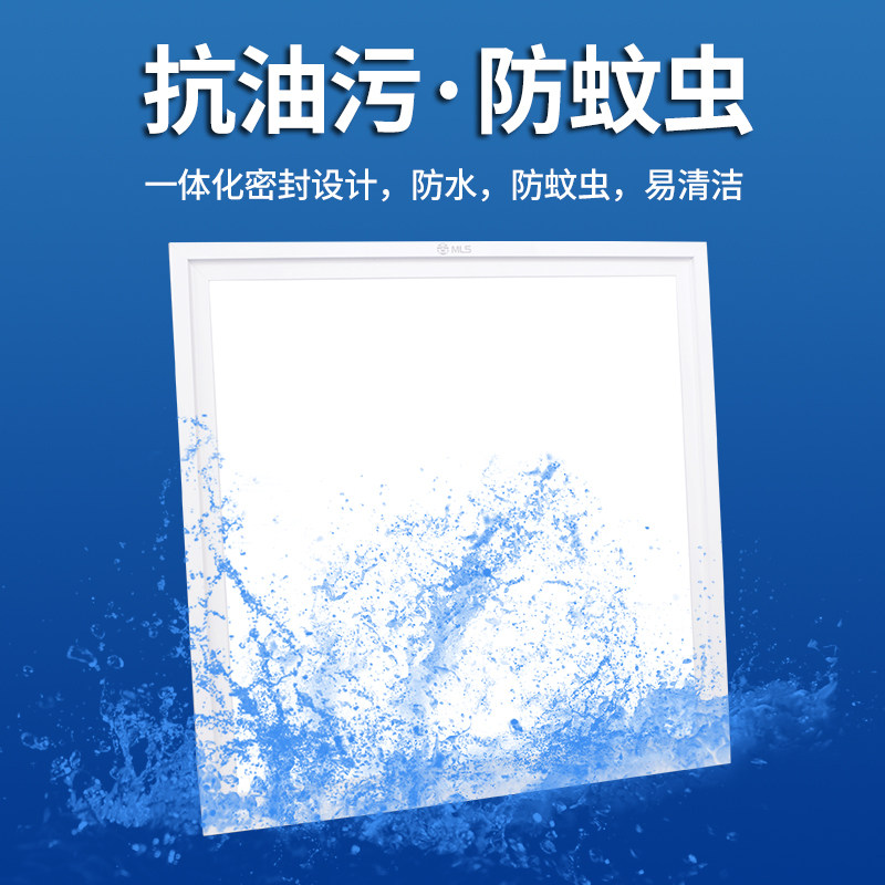 木林森照明led集成吊顶灯厨房卫生间天花嵌入式30x30x60x60平板灯