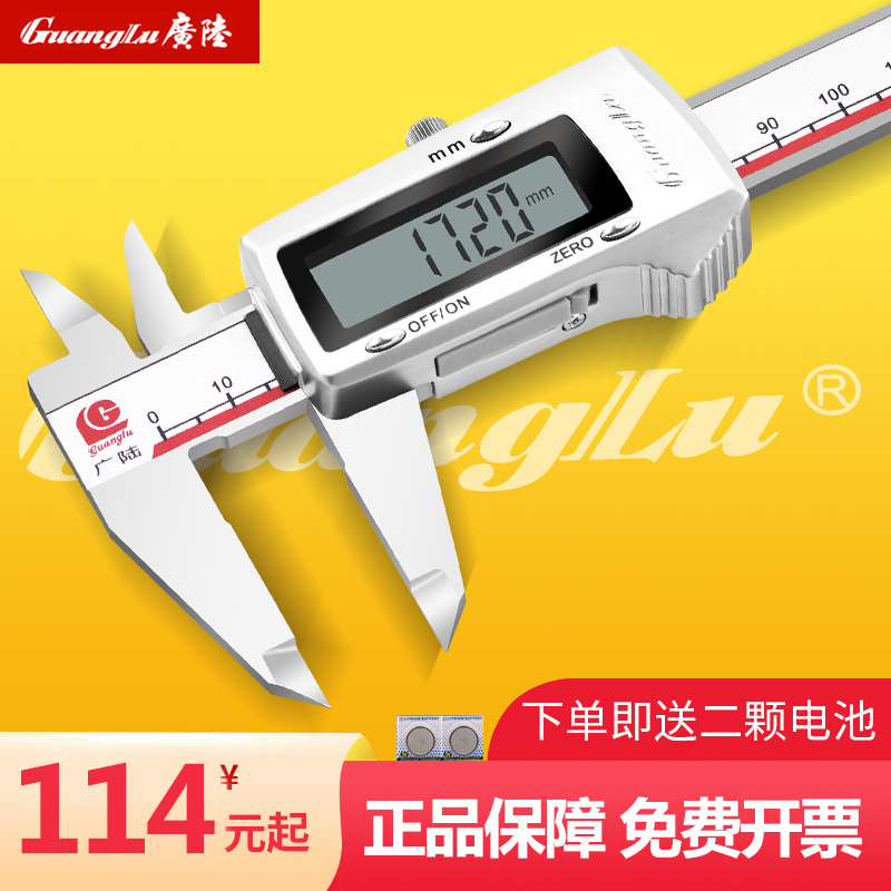 广陆电子数显卡尺150/200/300MM 高精度不锈钢带表工业级油标卡尺