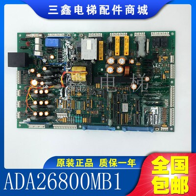 原厂奥的斯电梯OVF30变频器驱动板ADA26800MB1奥的斯ADA26800MB1