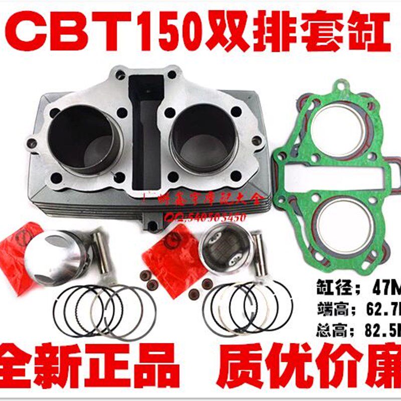 适用本王CBT125 春兰虎 豹125 钱江QJ125 CM125改装 CBT150双缸