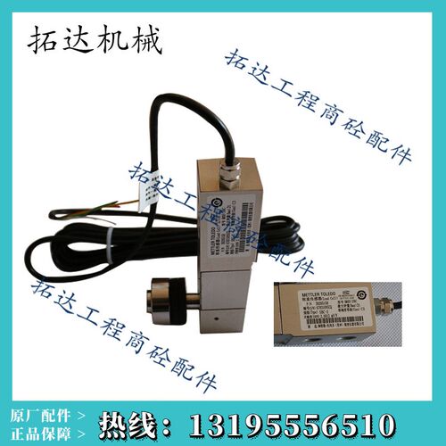 三一中联搅拌站梅特勒-托利多SBC称重传感器500KG/0.5T/1T/2T/3T