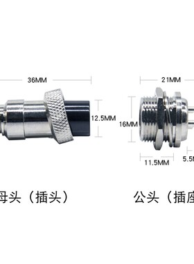 连接器航空插头插座 GX16穿墙2芯3芯4芯5芯6芯7芯8芯9芯10芯16MM