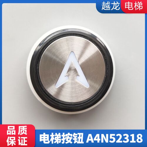 适用于莱茵 优安达电梯贝斯特电梯按钮A4N52318 BAS174按键
