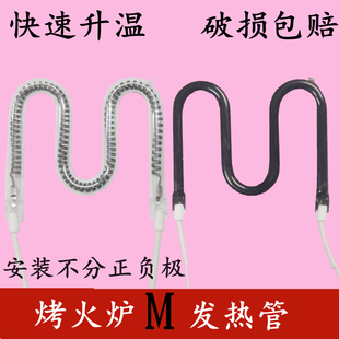 小太阳取暖器M型加热管碳纤维电暖扇酒红发热管电暖器碳纤维灯管