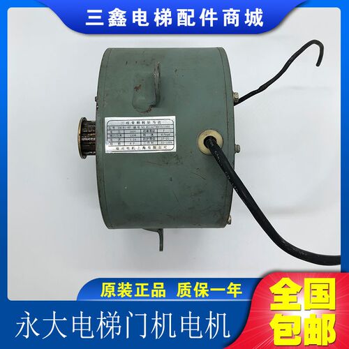 永大电梯门机马达 电机 DM181-8P DM190-8P三相变频转矩马达