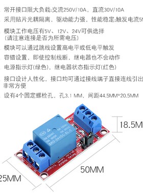 1 2 4 8路5V12V24V继电器模块带光耦隔离支持高低电平触发开发板