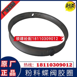 仕高玛SICOMA粉料蝶阀密封圈水泥蝶阀胶圈威埃姆WAM300粉体密封圈