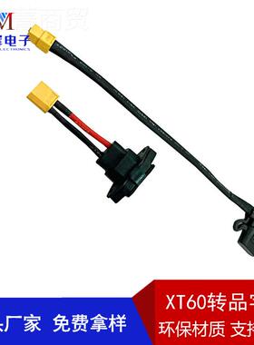 路XT90短头 RC航模串联插头E5转接头 航DTIC模U型接短头