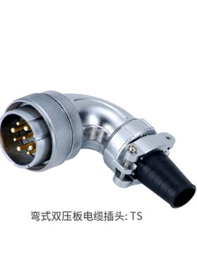 weipu 威浦航空插头插座 接头 WS20-2芯3芯4芯5芯7芯9芯12芯 弯型