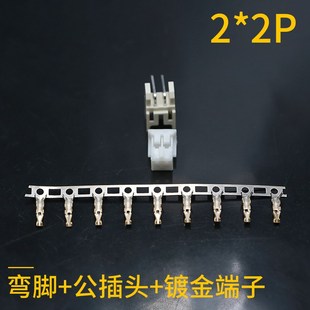 18p弯针座公插头镀金端子配套 PHD2.0双排连接器