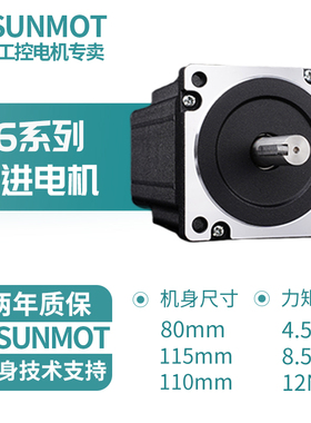 86BYG步进电机混合式两相雕刻机直流马达DC48V驱动器DM860H套装