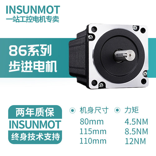 86BYG步进电机混合式两相雕刻机直流马达DC48V驱动器DM860H套装