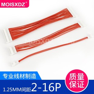 电子线 对接接插件 空中对接 针转针 连接器延长线 公对公 1.25mm