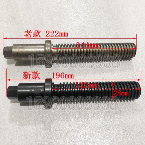新源65-B75-8-9胶轮式挖掘机 快换接头螺杆 快接螺丝杆 调节螺丝