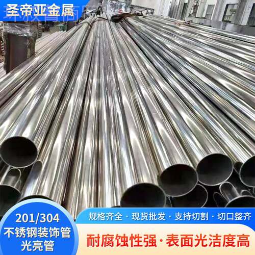 定制20134不0锈钢装管 栏杆工程支架用不锈钢拉丝RJB抛光亮面饰/