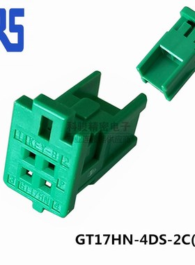 HRS广濑 GT17HN-4DS-2C(B) 原装进口连接器4P绿色汽车接插件现货