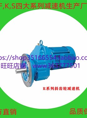 KF67-Y1.1-4P-102.62-B外壳铸钢齿轮减速机