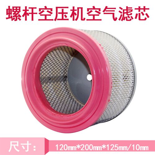 华德螺杆机LGPM-30压缩机配件22/37KW空滤芯风格灰尘空气滤清器
