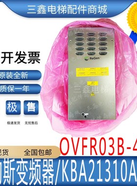 西子奥的斯电梯变频器KAA/KBA21310ABF1 OVFR03B-402变频器全新原