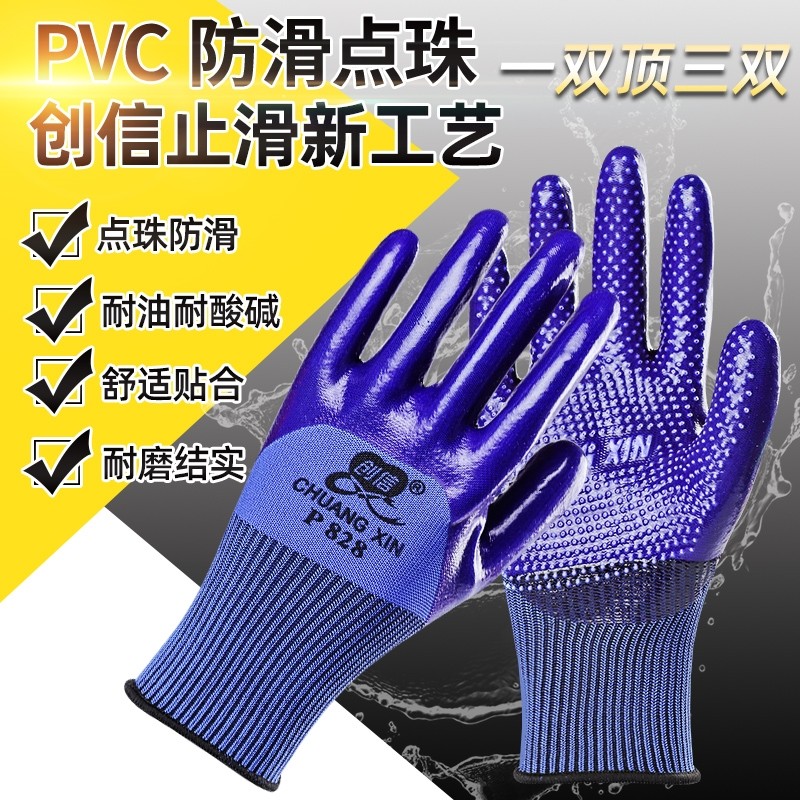 创信PVC劳保手套 橡胶耐磨工作男防滑加厚工地干活防水防油钢筋工,橡塑材料及制品,塑料盒/塑料箱/塑料柜,淘宝优惠券,粉丝福利购,淘宝优惠卷