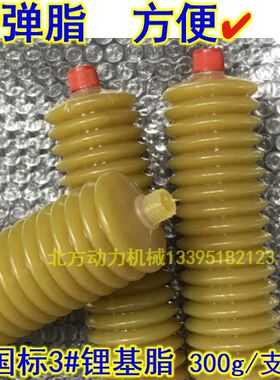 工业通用耐高温黄油弹簧管机械齿轮轴承链条家用锂基脂润滑油脂