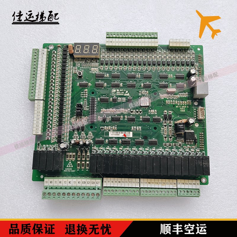 电梯NICE1000变频器主板MCTC-MCB-G原装MCTC-MCB-G