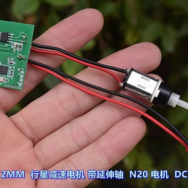 微型 12MM 行星减速电机 带延伸轴 N20 电机 DC6V-9V 58转-90转