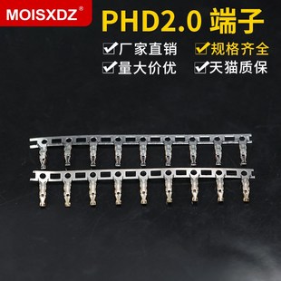 PHD2.0MM间距接线端子双排连接器镀金冷压头簧片接插件压线头插簧