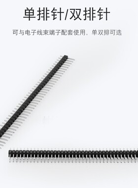 单排针1*40双排排针2*40圆2.54mm间距2.0黑白蓝红绿黄色单双排针