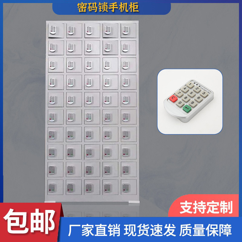 智能密码锁手机存放充电柜感应刷卡ICID自编码超市存包储物50门