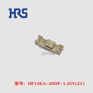 针座 现货 DF13EA 连接器 1.25mm 20p 1.25V 20DP 广濑 HRS