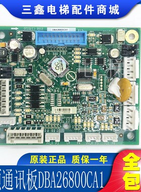 奥的斯GAA30882AAE/CSPB轿顶通讯板DAA/DBA26800CA1/CA2全新原装