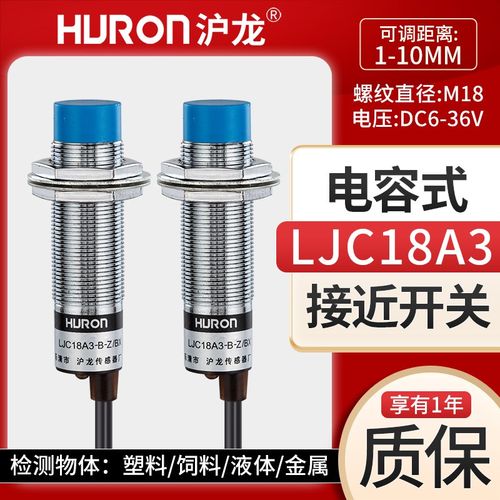沪龙电容式接近开关M18检测液位料位传感器直流三线NPNM18LJC18A3