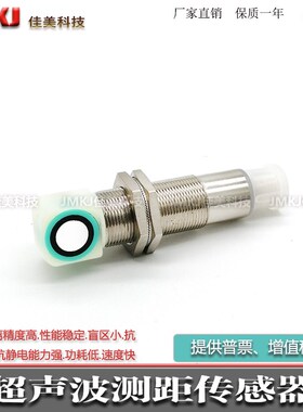 高精度超声波液位位移传感器UM18-217126112 UM18-217127112