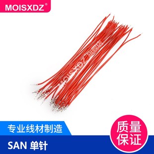 单头连接线 200 线对板直插式 100 500mm 线束单头上锡 SAN2.0mm